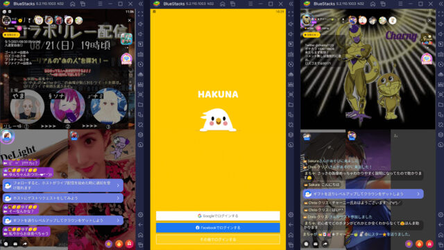 BlueStacksを使ってPCで『HAKUNA(ハクナ)- ゆるコミュライブ配信アプリ』を楽しもう