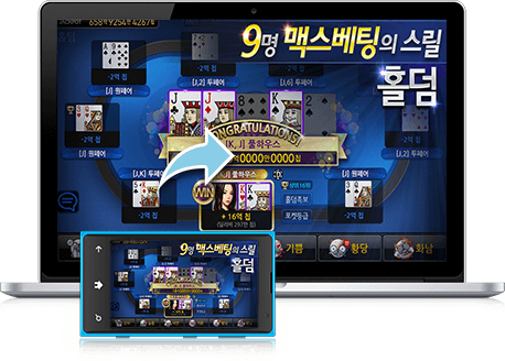 즐겨보세요 한게임 포커 on PC 24