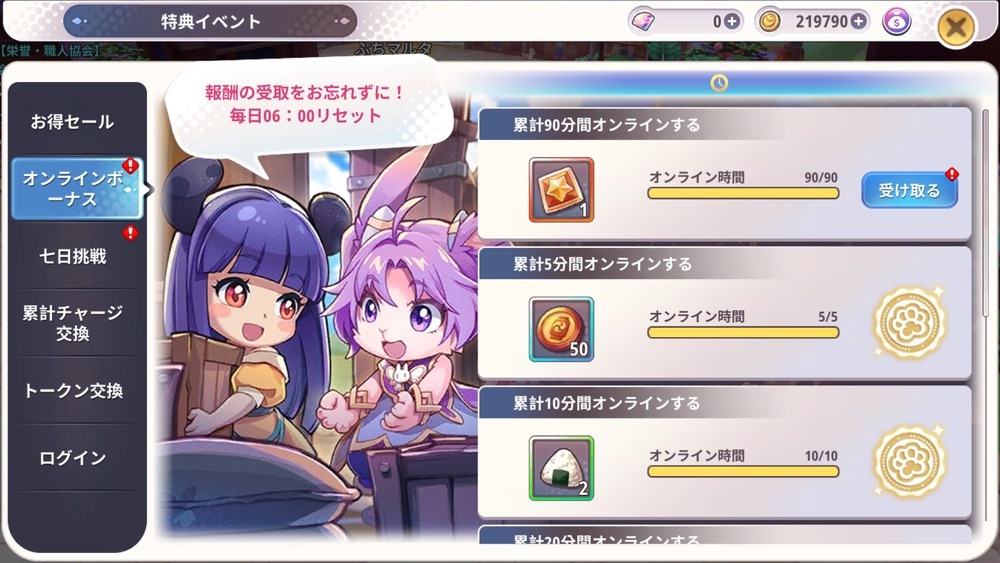 BlueStacks：『晴空物語 もふもふランド』初心者向け攻略ガイド