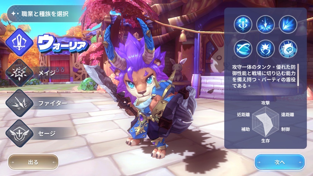 BlueStacks：『晴空物語 もふもふランド』初心者向け攻略ガイド