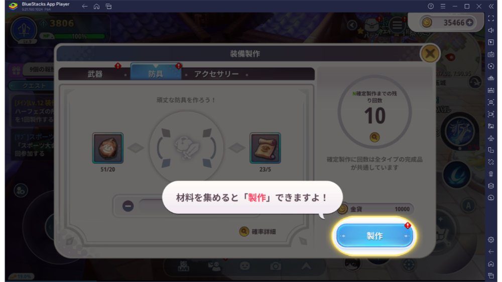 BlueStacks：『晴空物語 もふもふランド』転職後の進め方ガイド