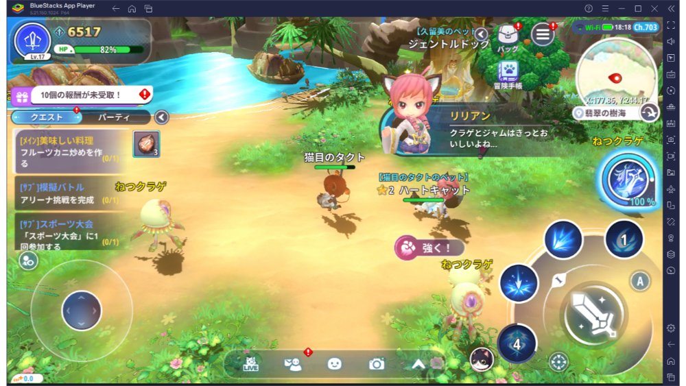 BlueStacks：『晴空物語 もふもふランド』ガチャ後のストーリーと無限の塔について