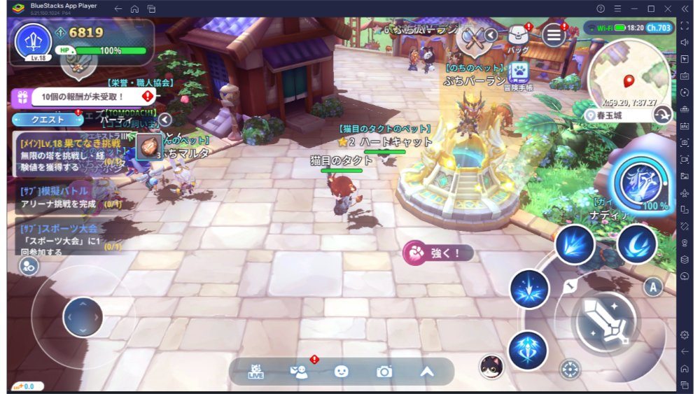 BlueStacks：『晴空物語 もふもふランド』ガチャ後のストーリーと無限の塔について