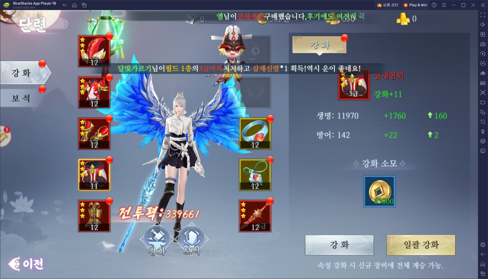 방랑 무협 MMORPG 등장, 열혈 방랑객 블루스택에서 바로 플레이 가능!