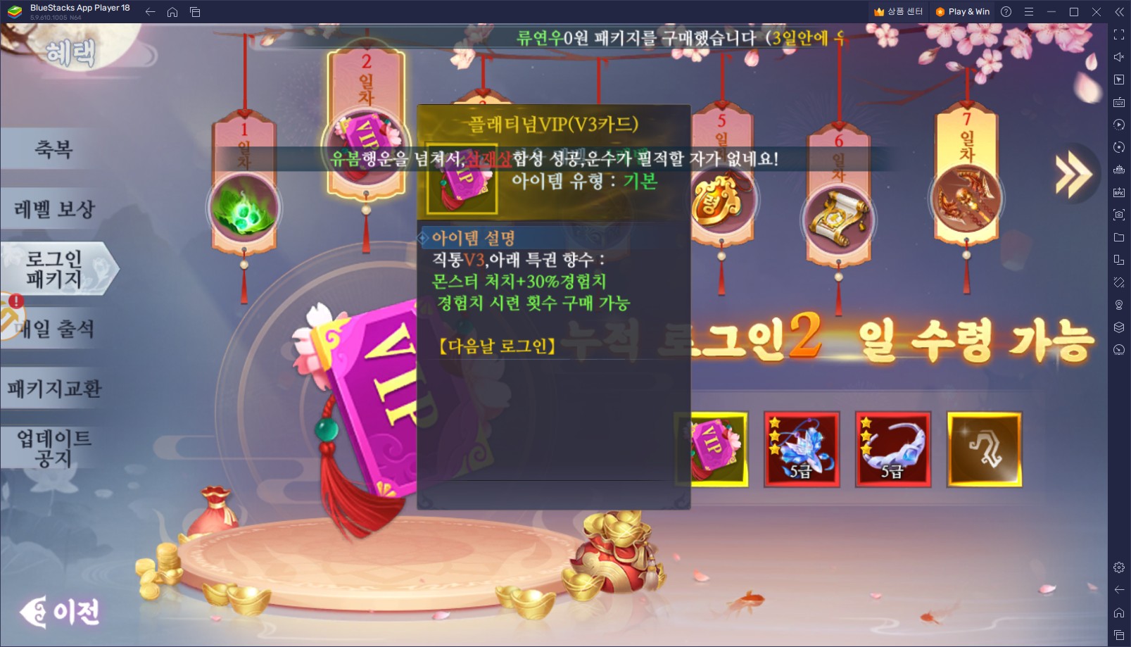 방랑 무협 MMORPG 등장, 열혈 방랑객 블루스택에서 바로 플레이 가능!