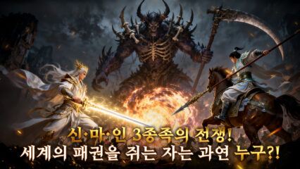 블루스택으로 일념환생: 각성을 PC에 설치 및 플레이 하는 방법