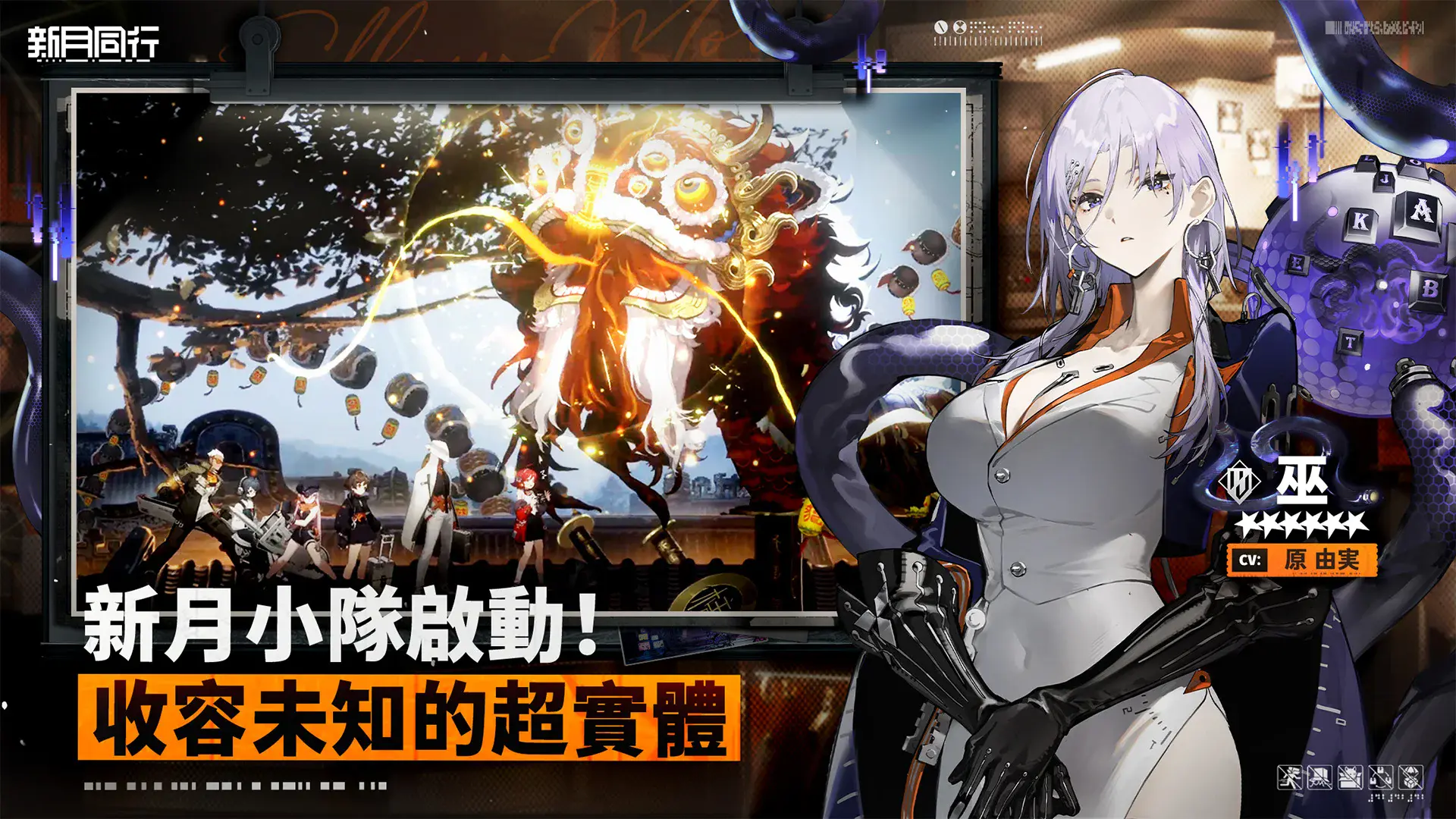 如何使用BlueStacks在PC上玩「新月同行」