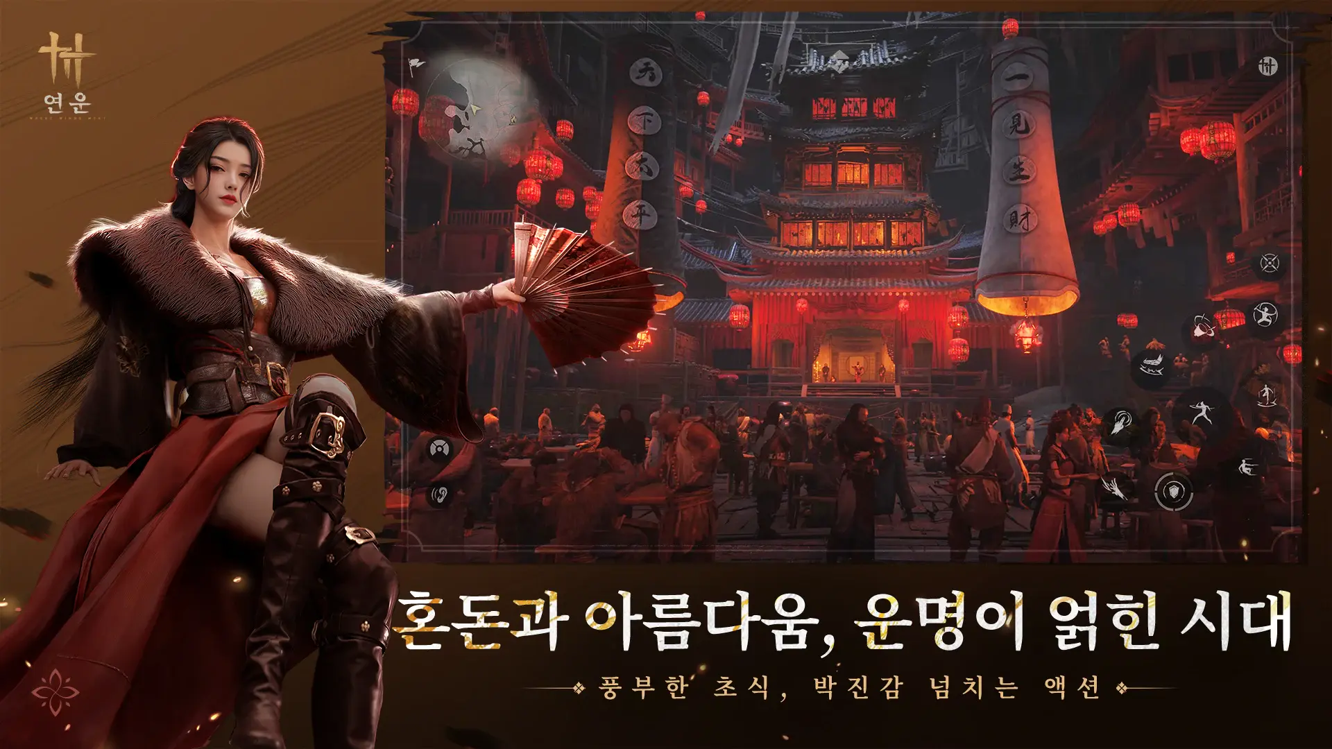 연운 장비 가이드: 7종 무기의 특징과 활용법