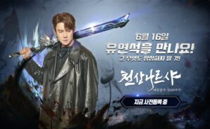 천상 나르샤 오픈 일정 확정, PC에서 블루스택 앱플레이어로 사전 다운로드에 참여해봐요