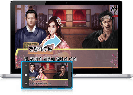 즐겨보세요 하늘을 거스르는자: 정통 사극 RPG on PC 17