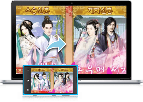 즐겨보세요 희비전 on PC 17