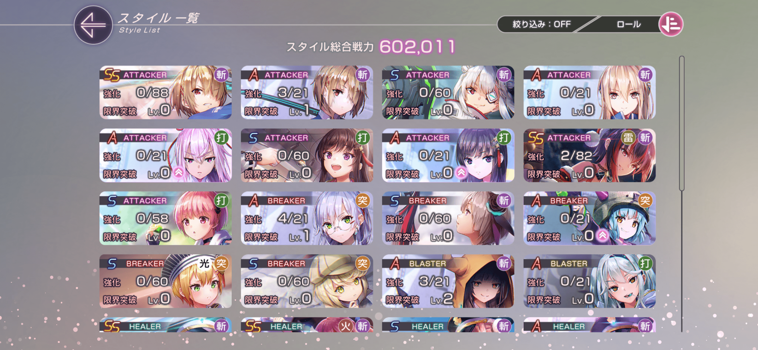 【ヘブバン】最強パーティーと編成のコツ！完全ガイド