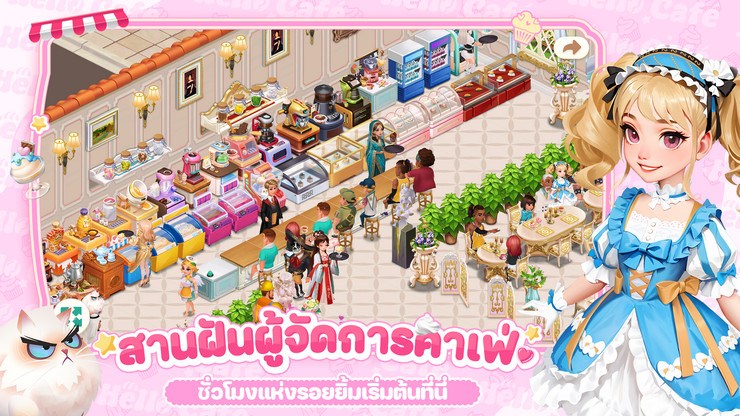 วิธีติดตั้งและเล่น Hello Café: คาเฟ่ในฝัน บน PC และ Mac ผ่าน BlueStacks