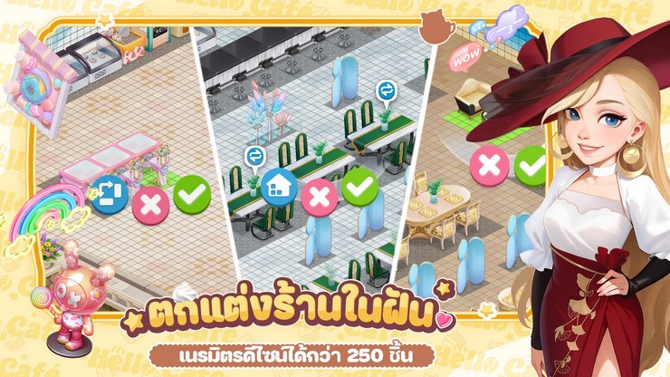 วิธีติดตั้งและเล่น Hello Café: คาเฟ่ในฝัน บน PC และ Mac ผ่าน BlueStacks