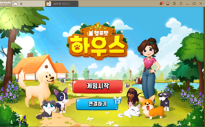 PC에서 키우는 나만의 귀여운 애완동물! 헬로펫하우스로 경험해봐요