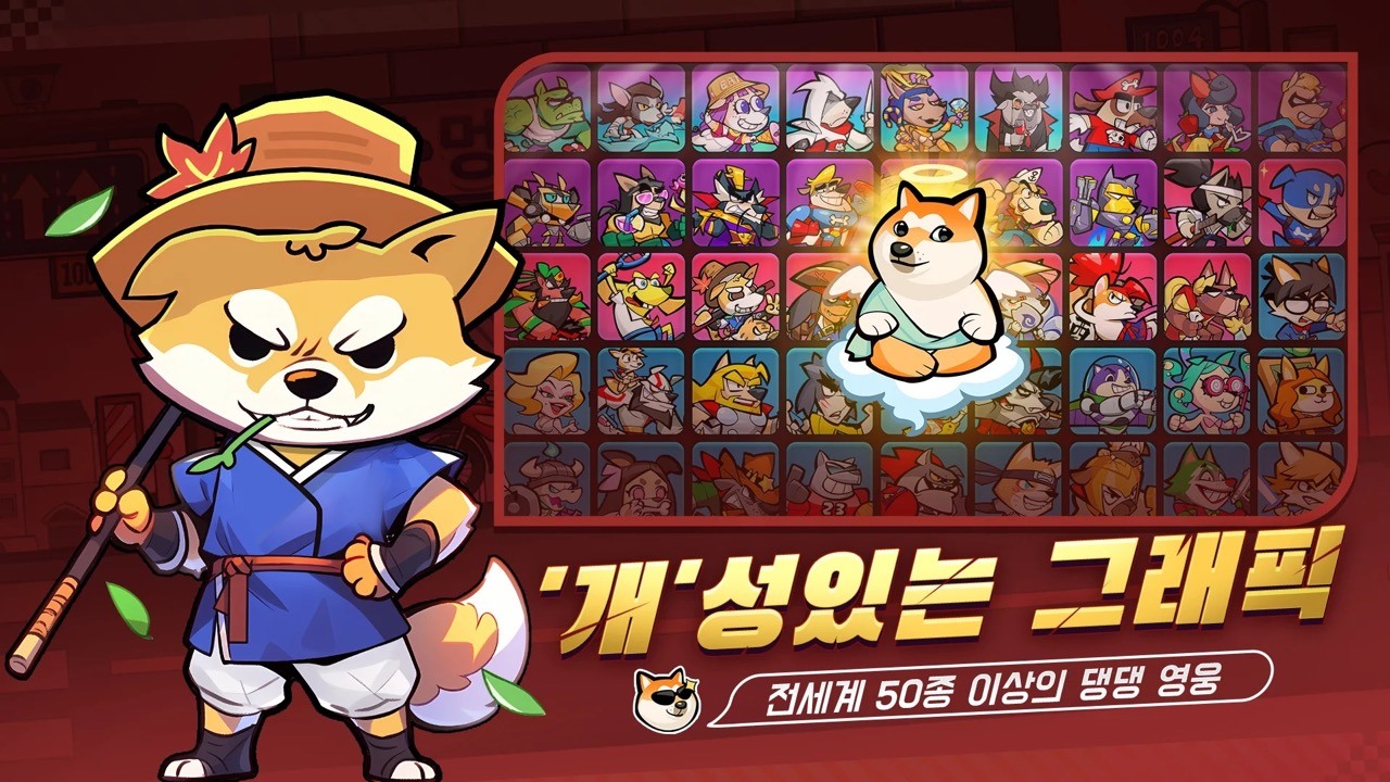 개판오분전 블루스택으로 PC 다운로드 및 플레이 방법