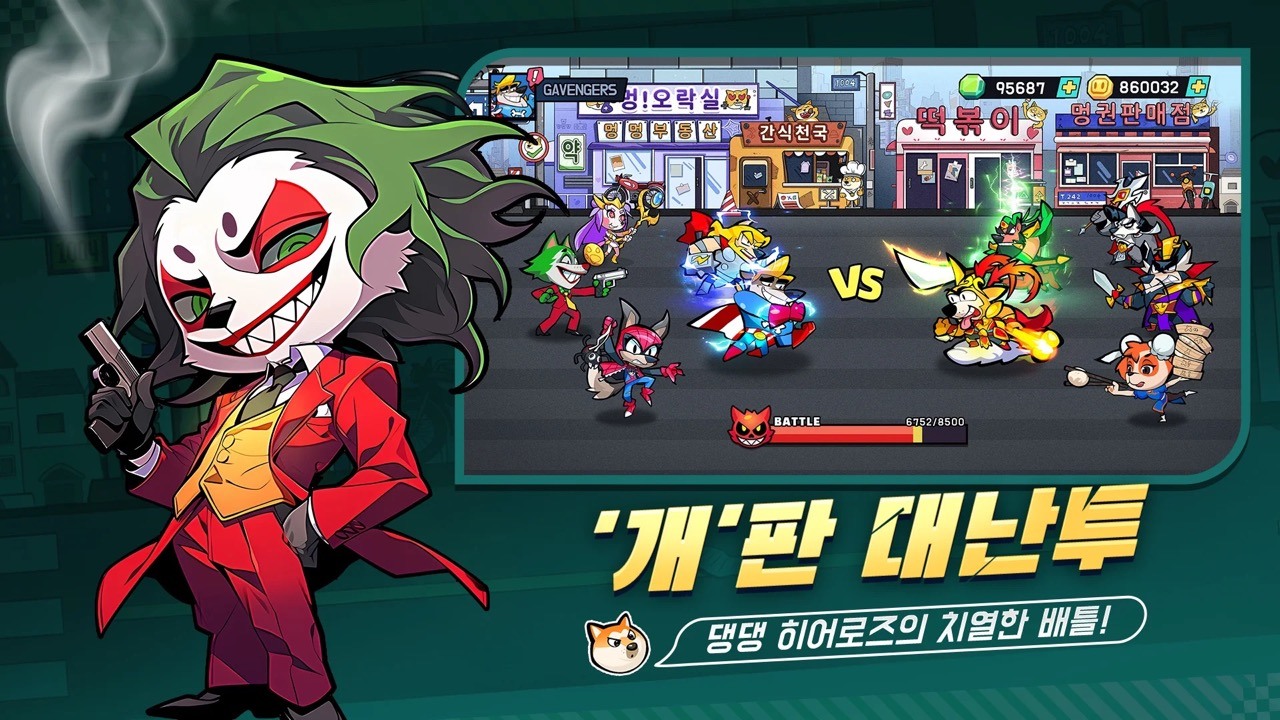 개판오분전 블루스택으로 PC 다운로드 및 플레이 방법