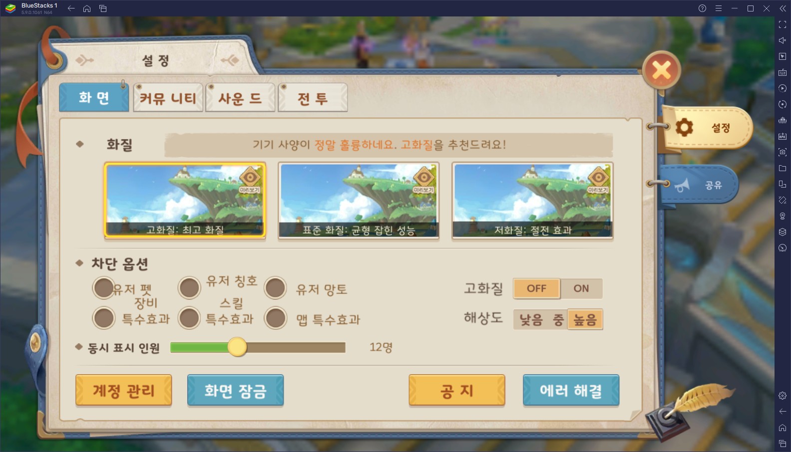 인기 ARPG 히어로즈 테일즈, 블루스택5와 함께라면 더 맛있게 즐길 수 있습니다