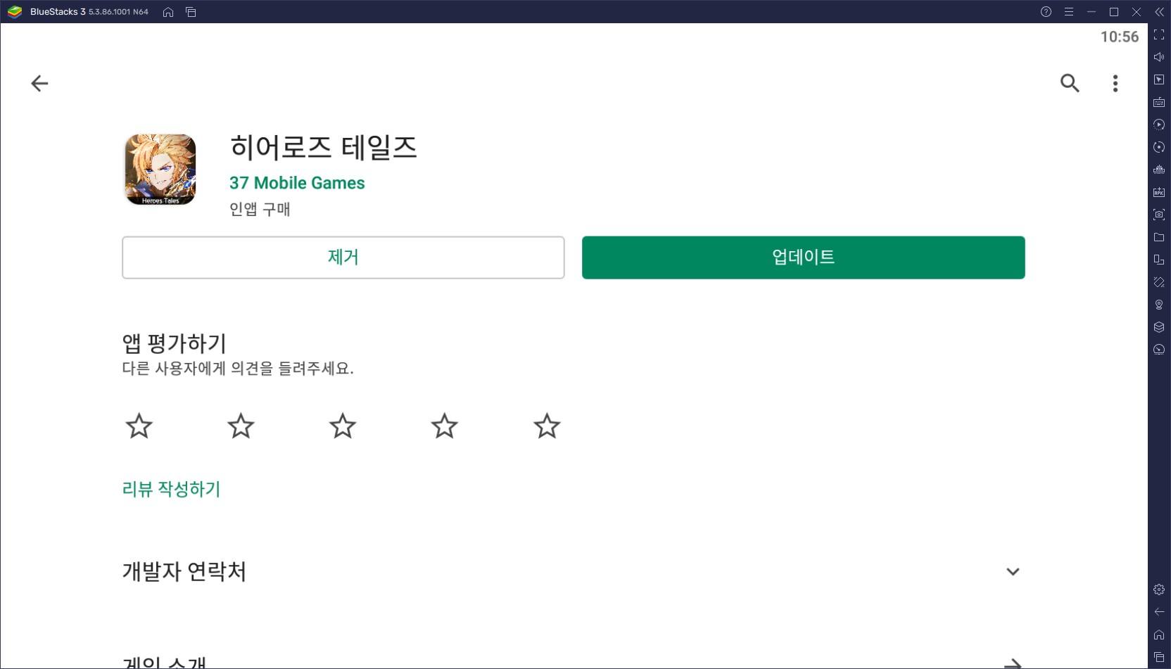 블루스택 X와 함께 지금 바로 히어로즈 테일즈의 세계로 떠나보세요!