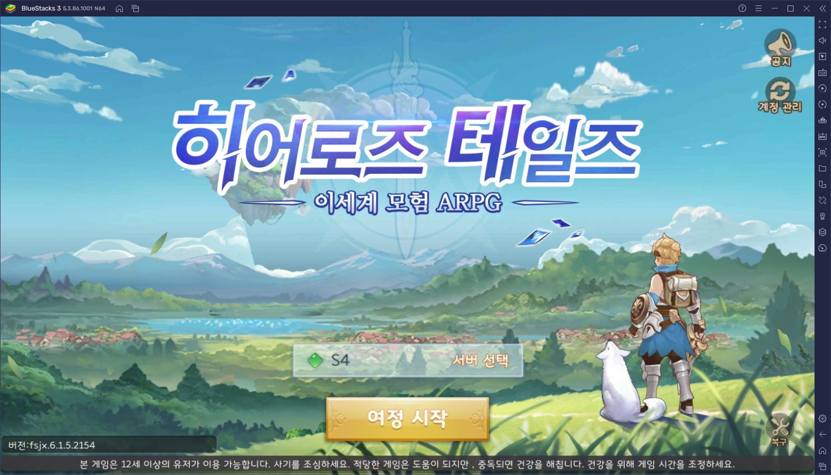 블루스택 X와 함께 지금 바로 히어로즈 테일즈의 세계로 떠나보세요!