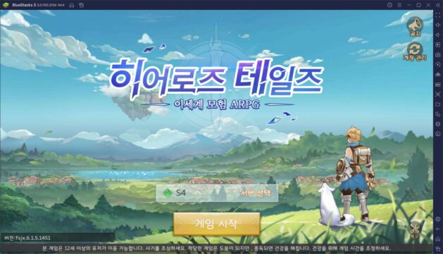 이세계 모험 ARPG 히어로즈 테일즈 정식 오픈, 블루스택 앱플레이어와 함께 PC에서 펫과 함께하는 모험을 즐겨보세요!