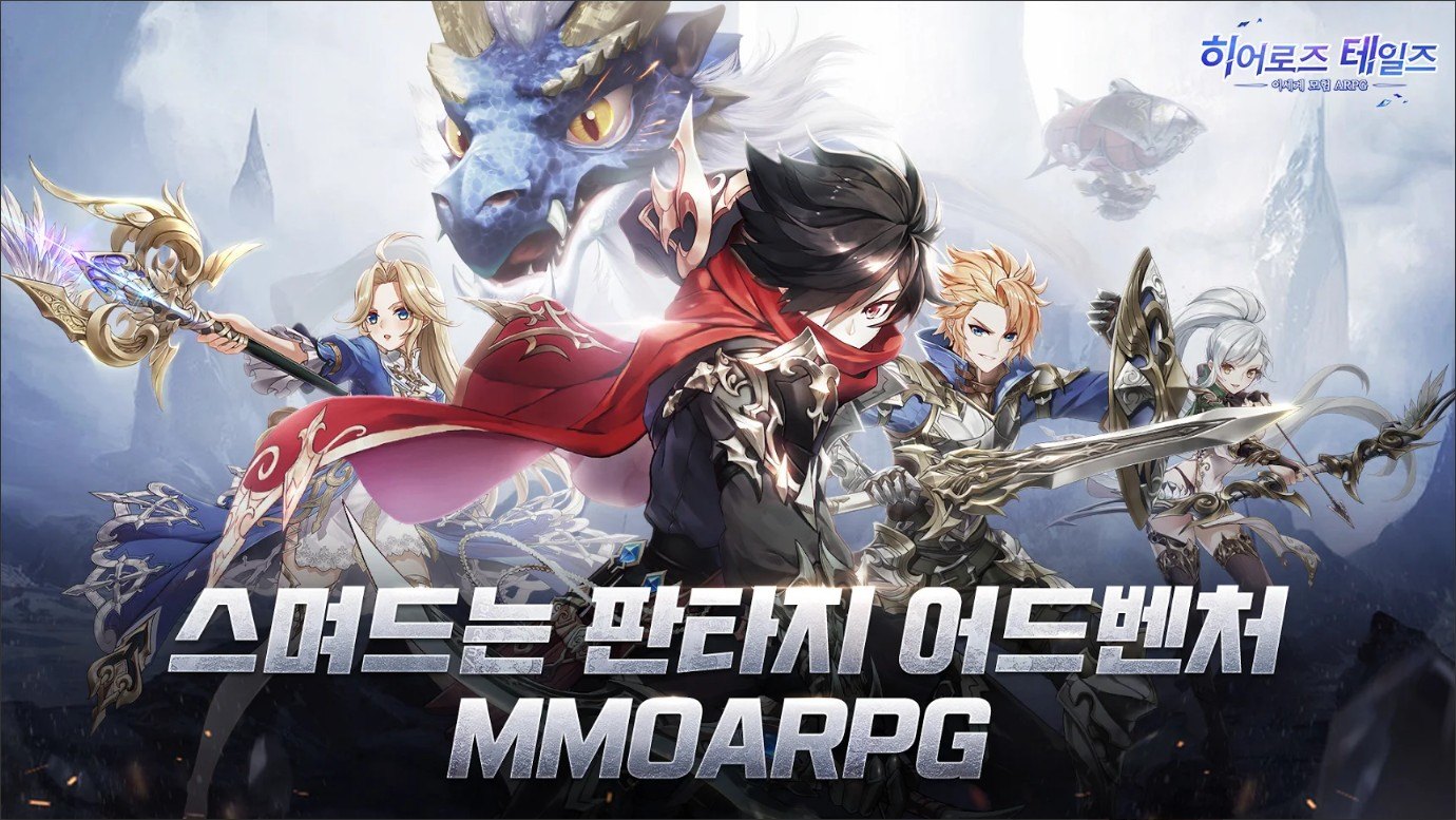 MMOARPG? 히어로즈 테일즈를 PC에서 블루스택 앱플레이어로 만나보세요!