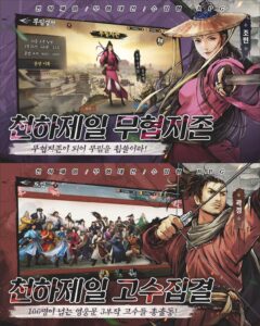 김용의 소설들을 한 게임에서, 무협지존 : 영웅문의 사전예약에 참여하고 블루스택으로 즐겨봐요!