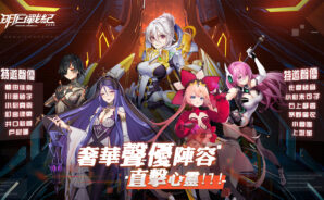 《明日戰紀》手遊巔峰現世 預計冬季與各指揮官會面!