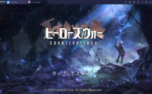 BlueStacksを使ってPCで『ヒーローズウォー：カウンターアタック』を遊ぼう