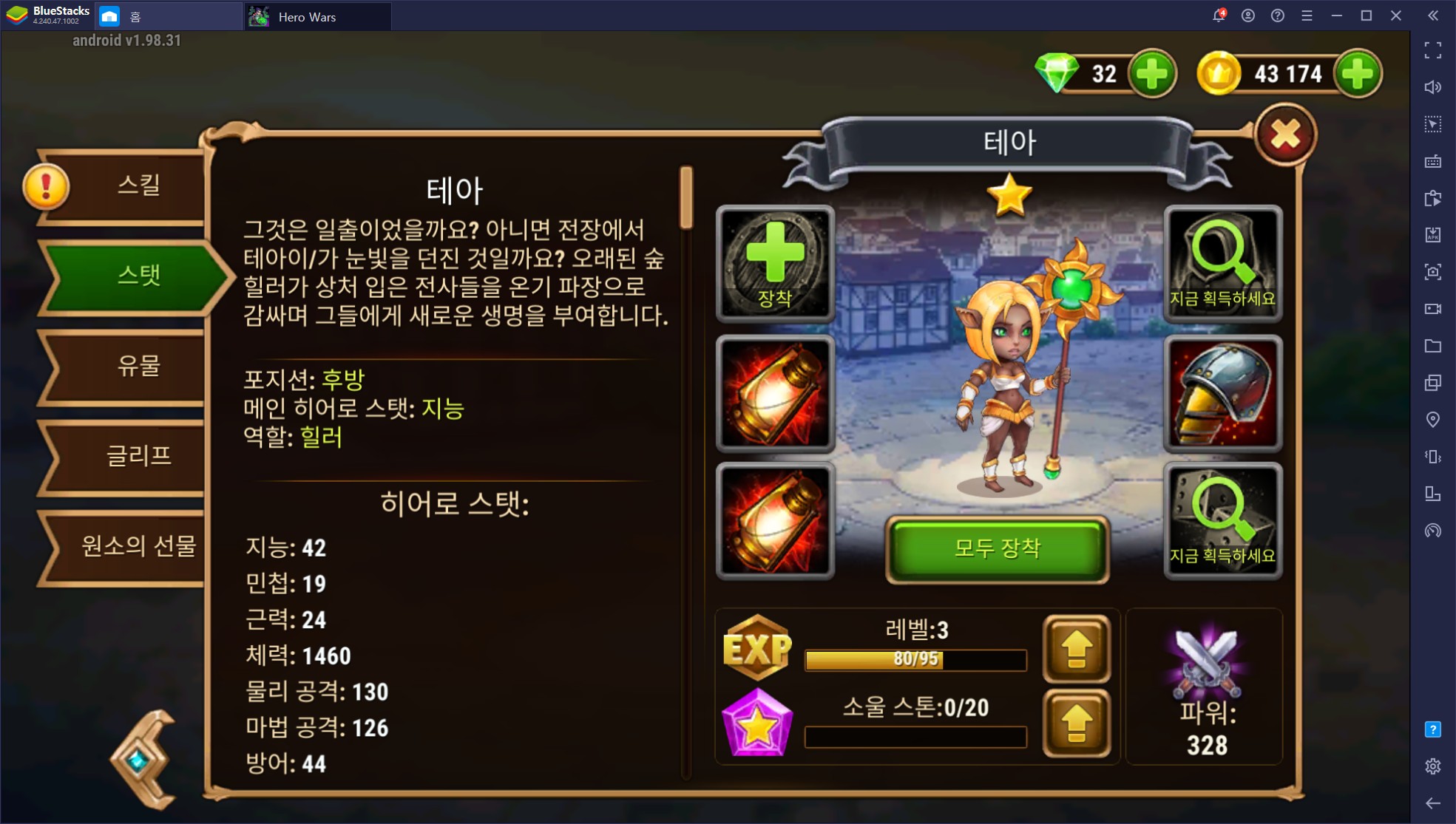 Hero Wars 히어로 공략!