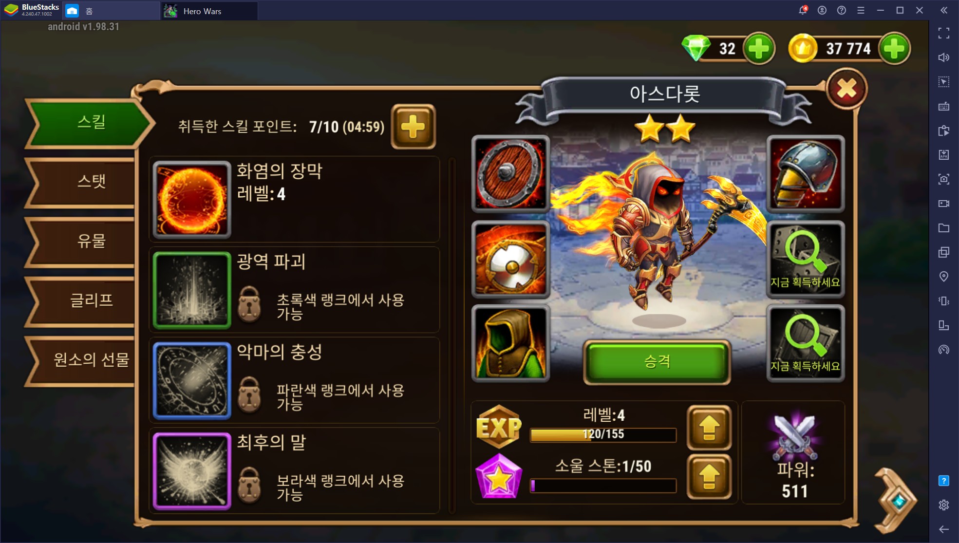 Hero Wars 히어로 공략!