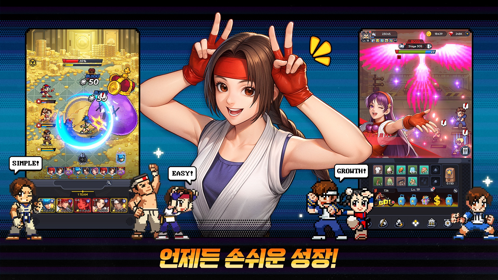 킹 오브 파이터 AFK 공략 - 초보자 가이드