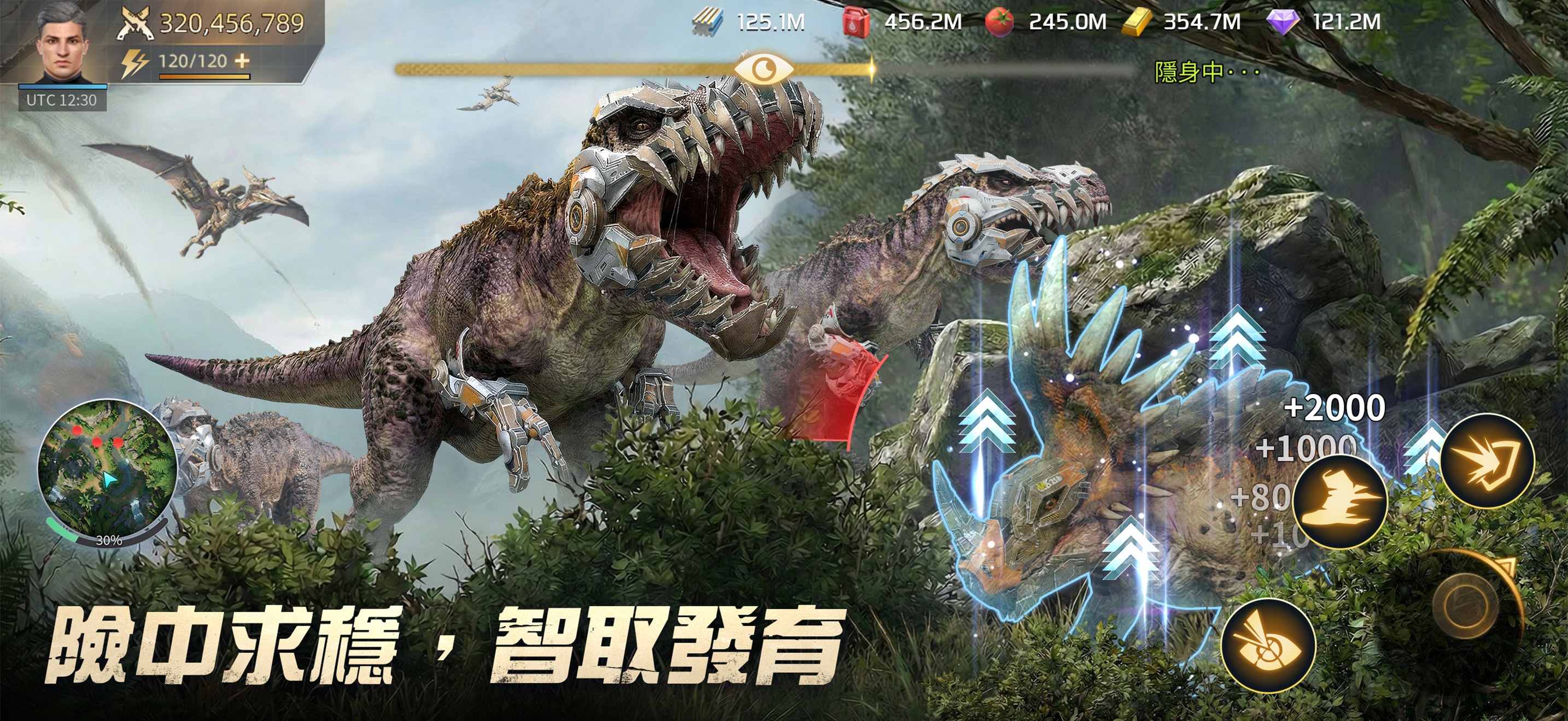 「侏羅紀：重啟」新手攻略：開啟恐龍時代的霸業征程