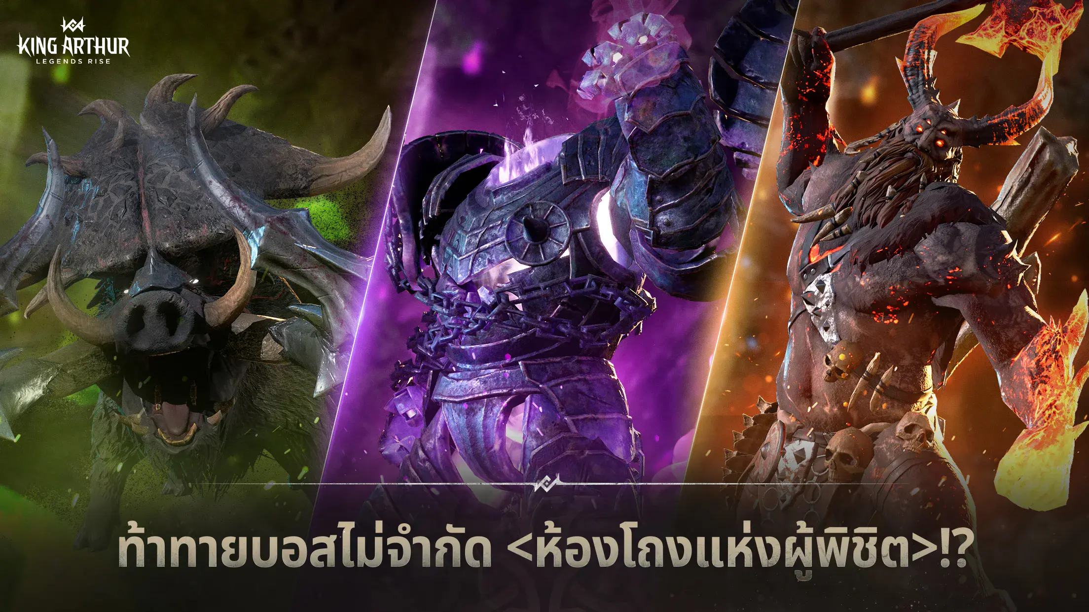 King Arthur: Legends Rise – Tier List ตัวละครฮีโร่