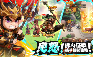 「將軍請息怒」陣容推薦