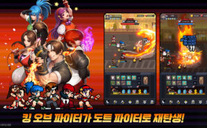 블루스택으로 킹 오브 파이터 AFK를 PC에 설치 및 플레이 하는 방법