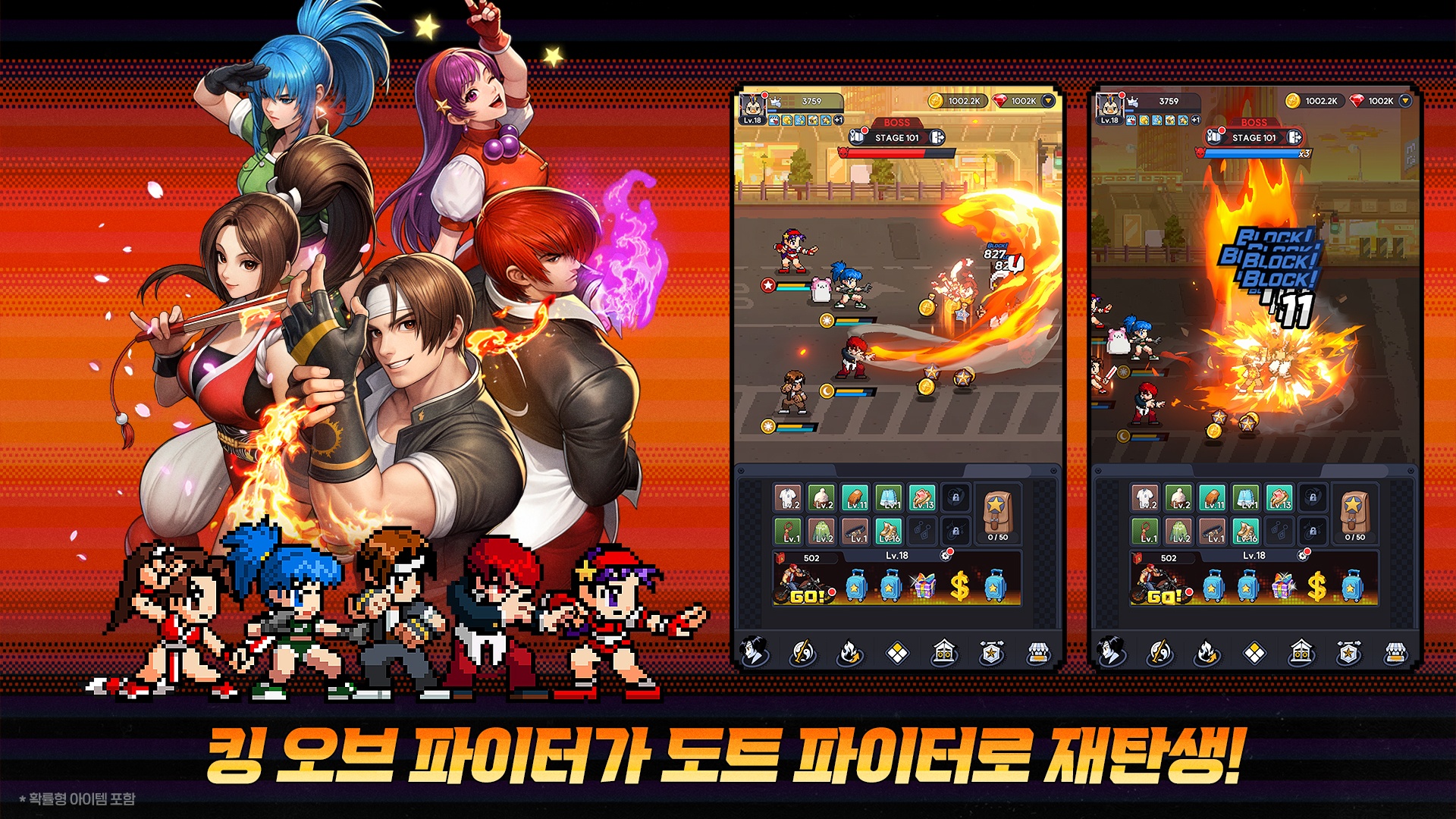 블루스택으로 킹 오브 파이터 AFK를 PC에 설치 및 플레이 하는 방법
