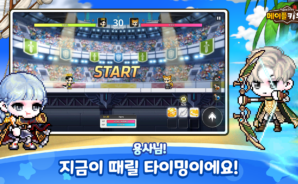 메이플 키우기: 더 스마트하게 즐기기 위한 팁과 트릭