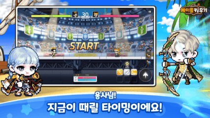 메이플 키우기: 더 스마트하게 즐기기 위한 팁과 트릭