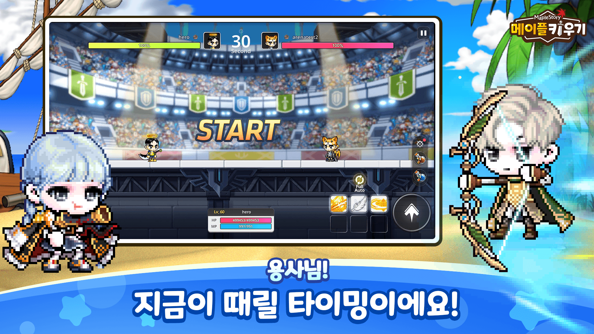 메이플 키우기: 더 스마트하게 즐기기 위한 팁과 트릭