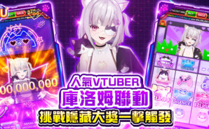 金猴爺 – 柏青斯洛~戰國乙女攻略與技巧