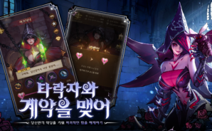 모범 놀이터: 타락자들 공략 – 초보자 가이드