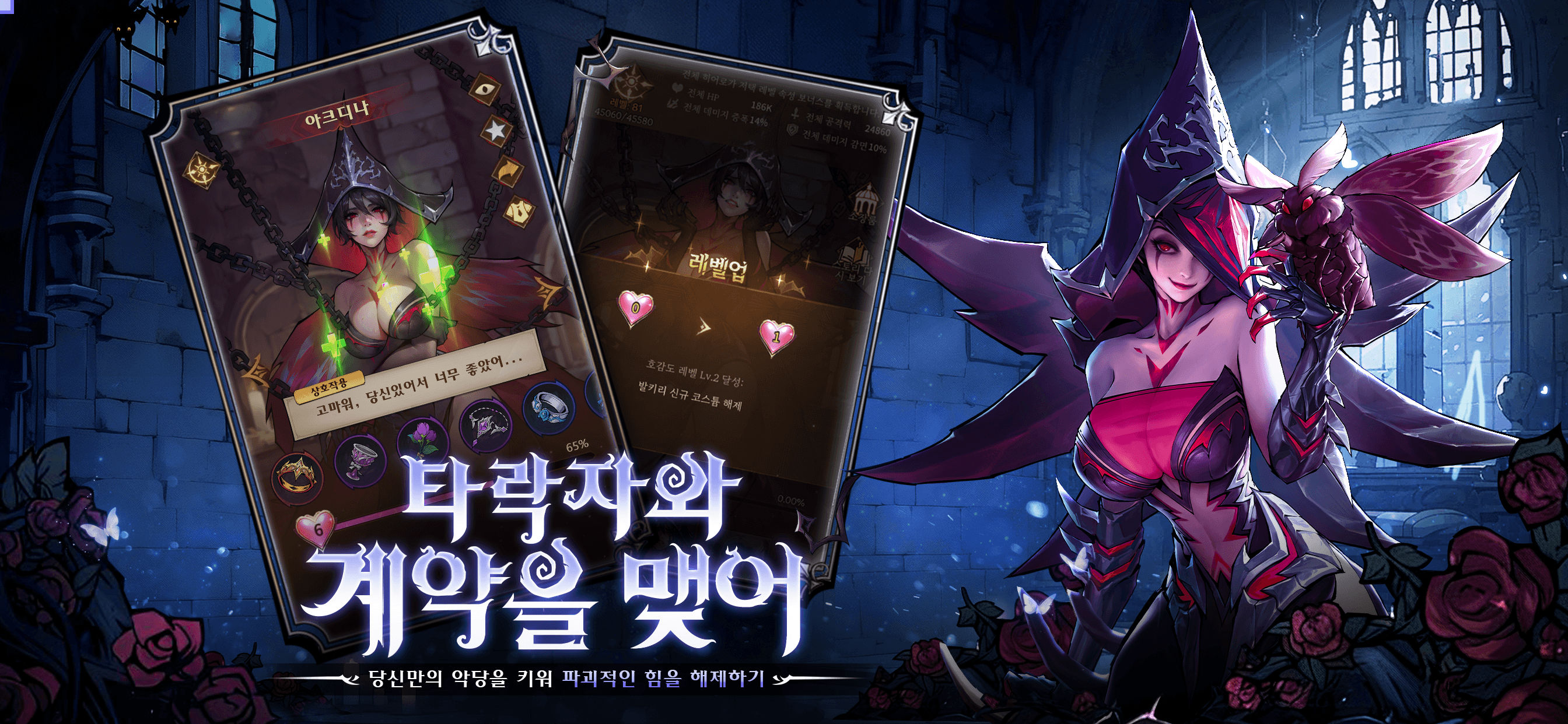 모범 놀이터: 타락자들 공략 - 초보자 가이드