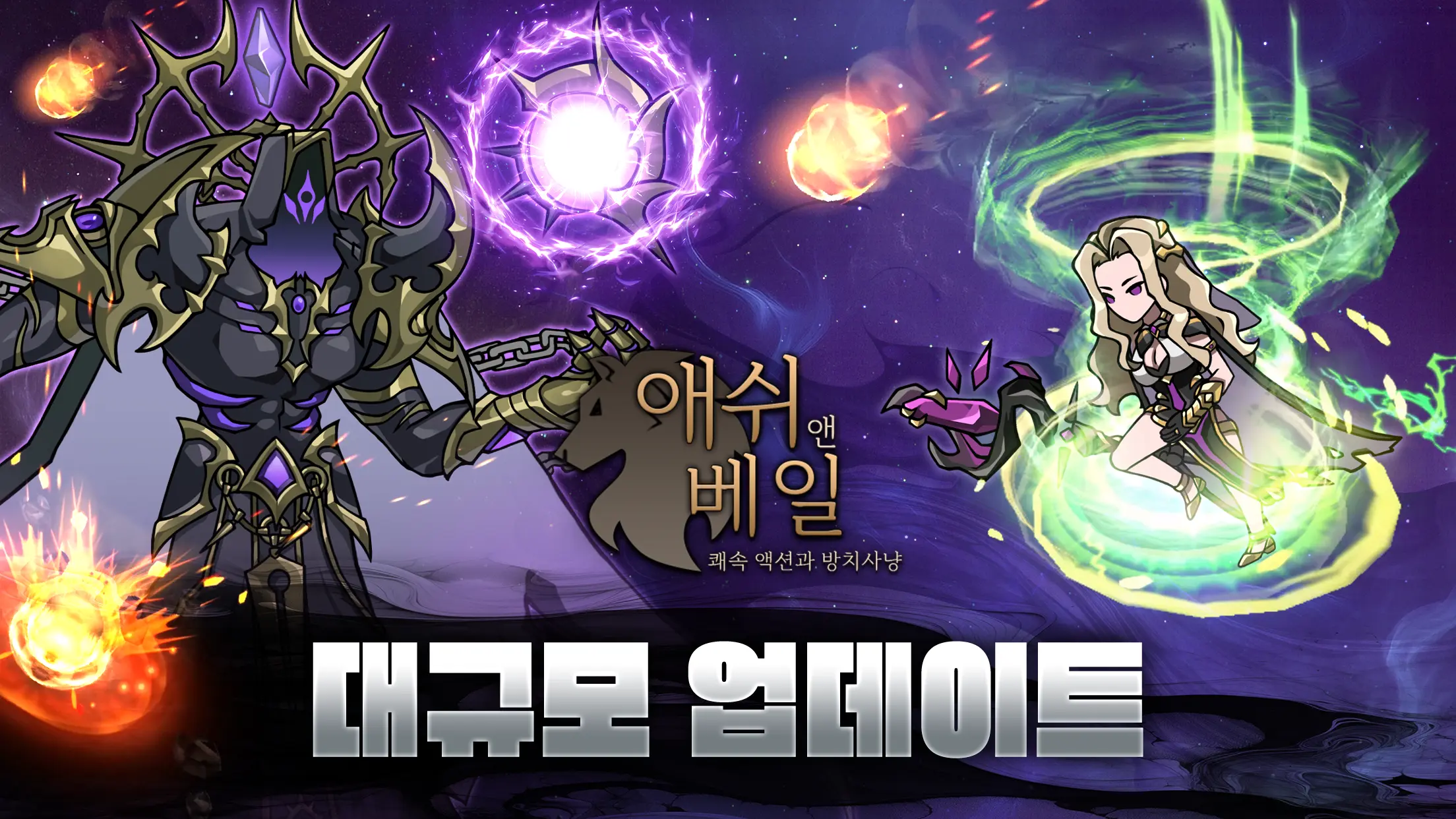 애쉬앤베일 : 방치형 RPG: BlueStacks(블루스택)으로 PC에 다운로드 및 플레이 하는법