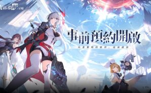 3D動能RPG手遊《依露希爾:星曉》,全新開篇