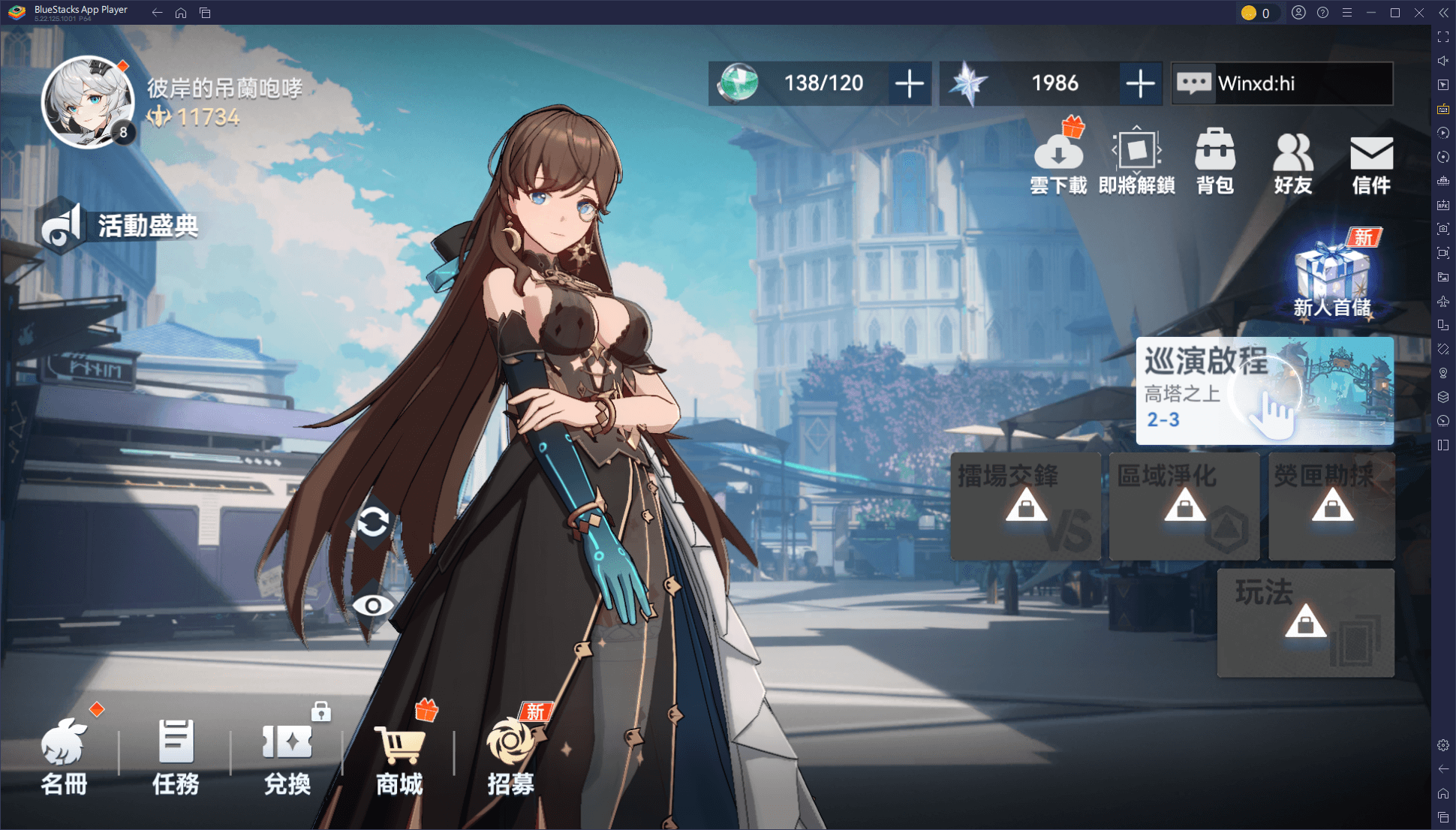 「依露希爾」新手攻略