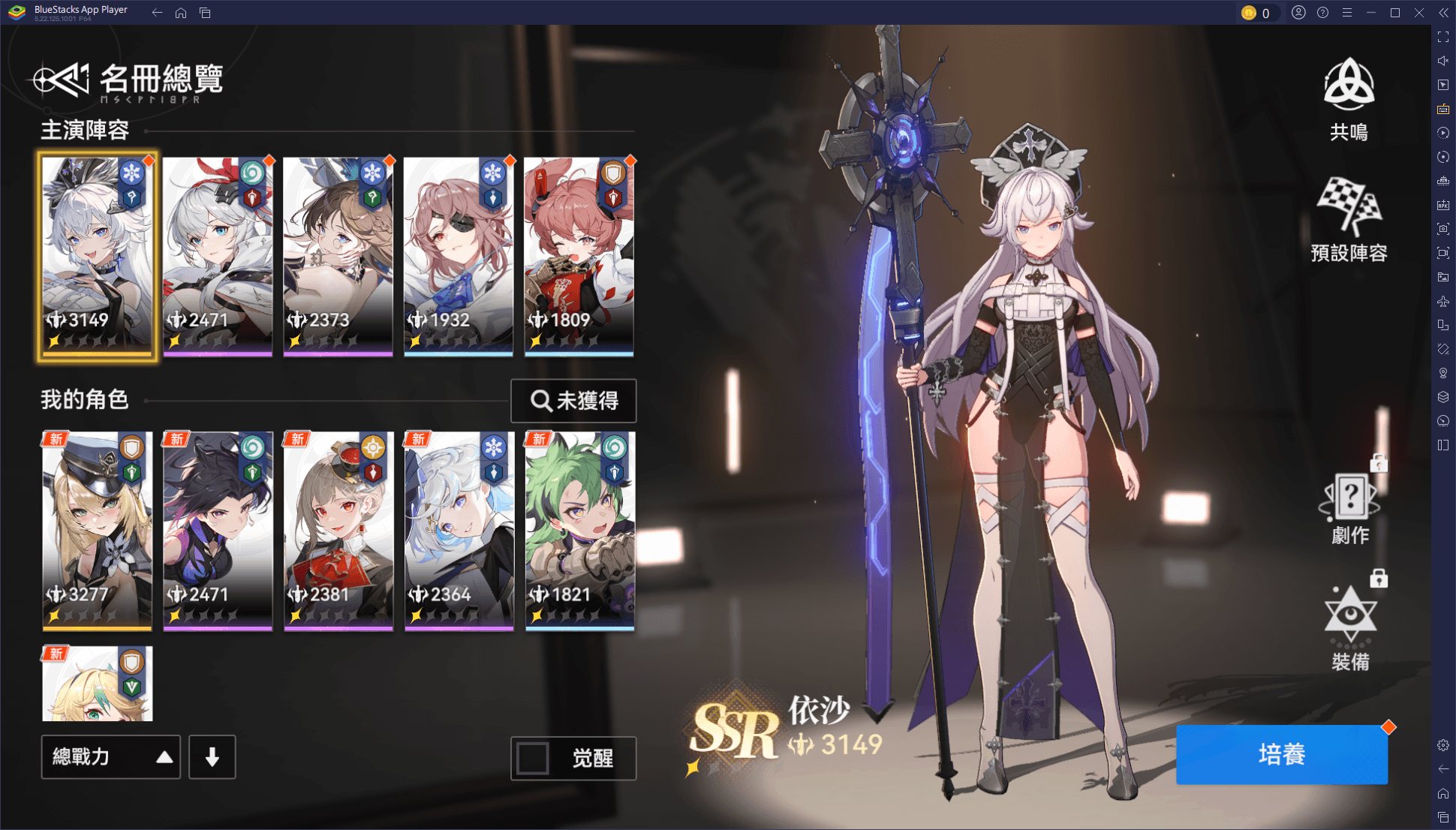 「依露希爾」角色强度排行