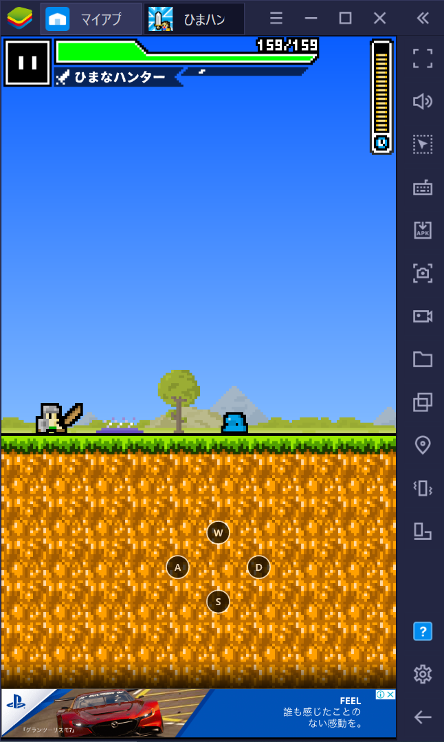 BlueStacksを使ってPCで『ひまつぶハンター』を遊ぼう