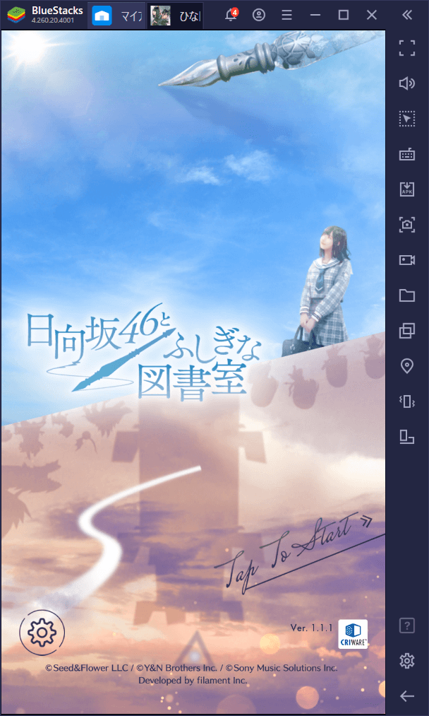 BlueStacksを使ってPCで『日向坂46とふしぎな図書室』を遊ぼう