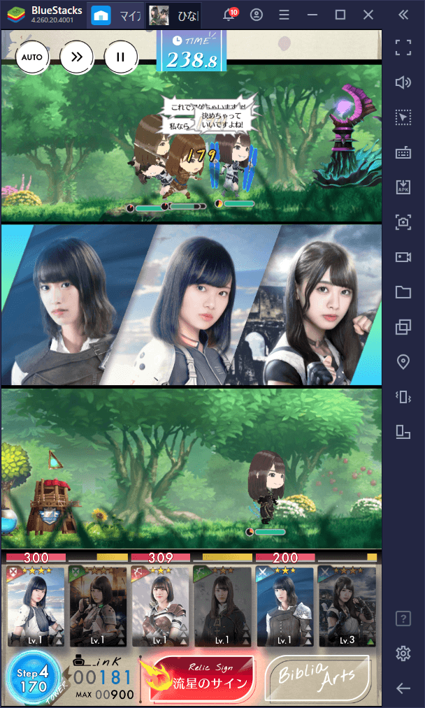 BlueStacksを使ってPCで『日向坂46とふしぎな図書室』を遊ぼう